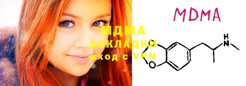 наркота  Миньяр  MDMA кристаллы 