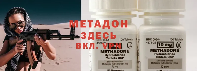 Метадон methadone  ссылка на мегу ТОР  Миньяр 